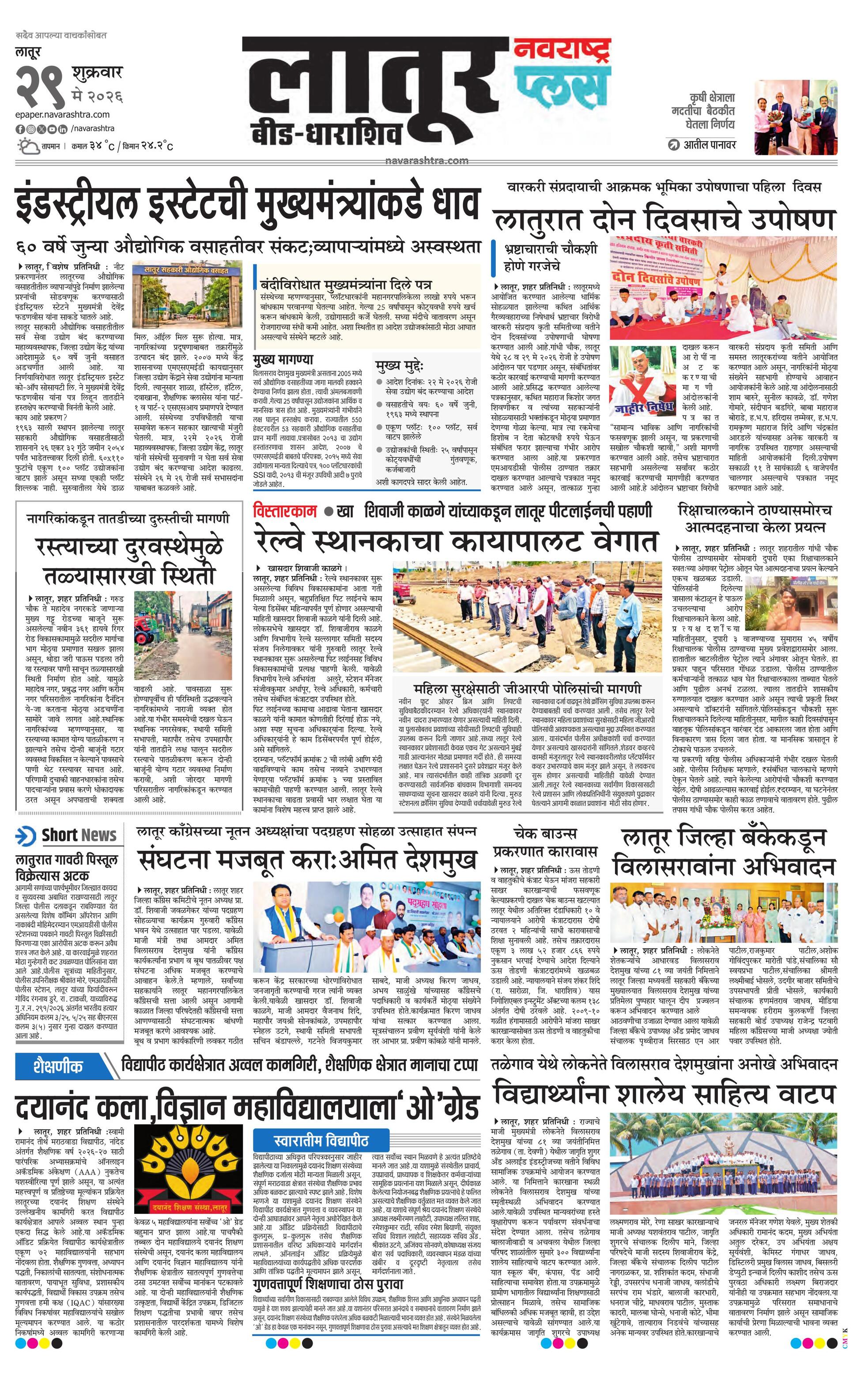 Newspaper page