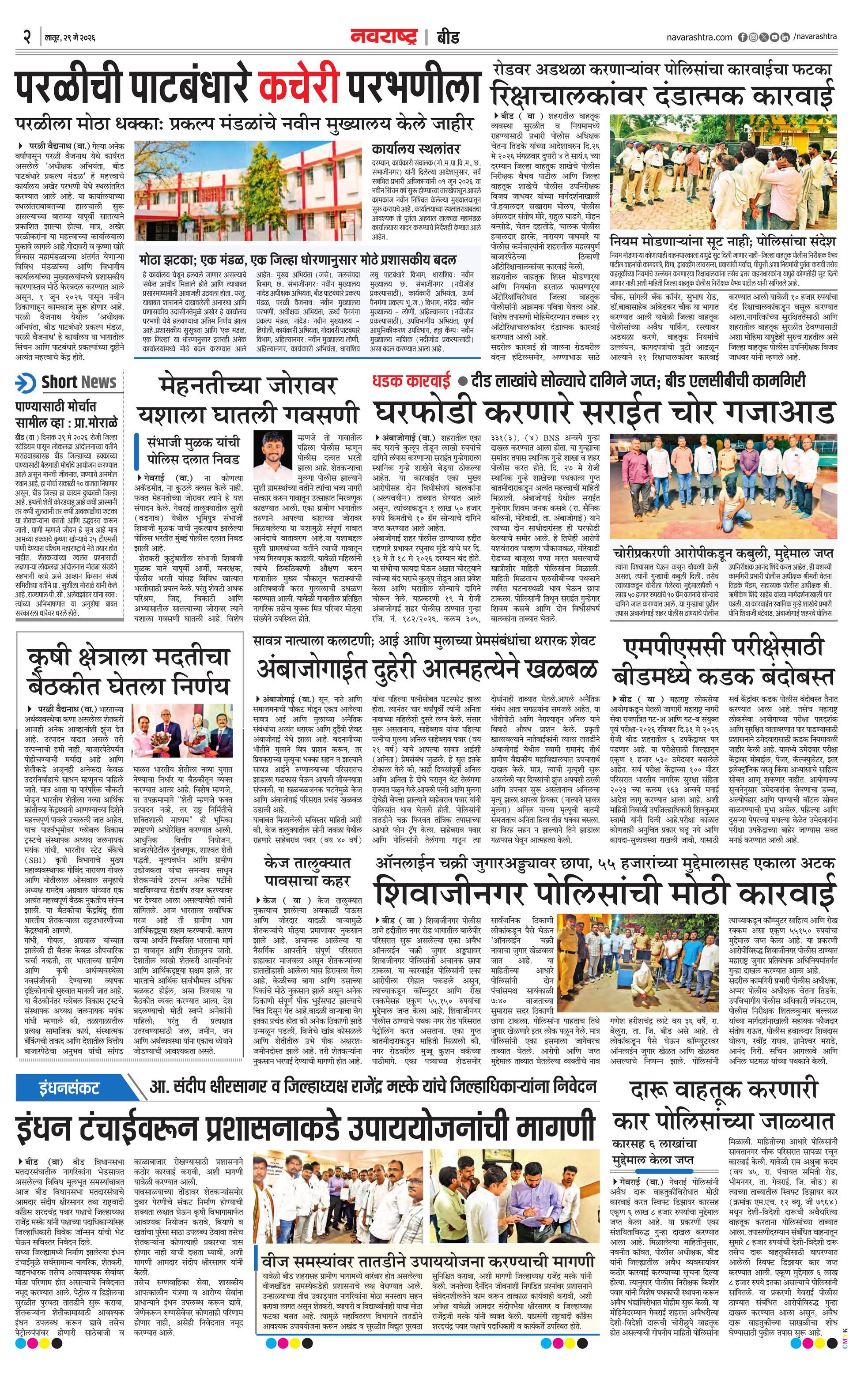 Newspaper page