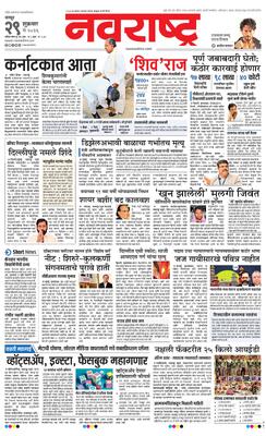 Nagpur