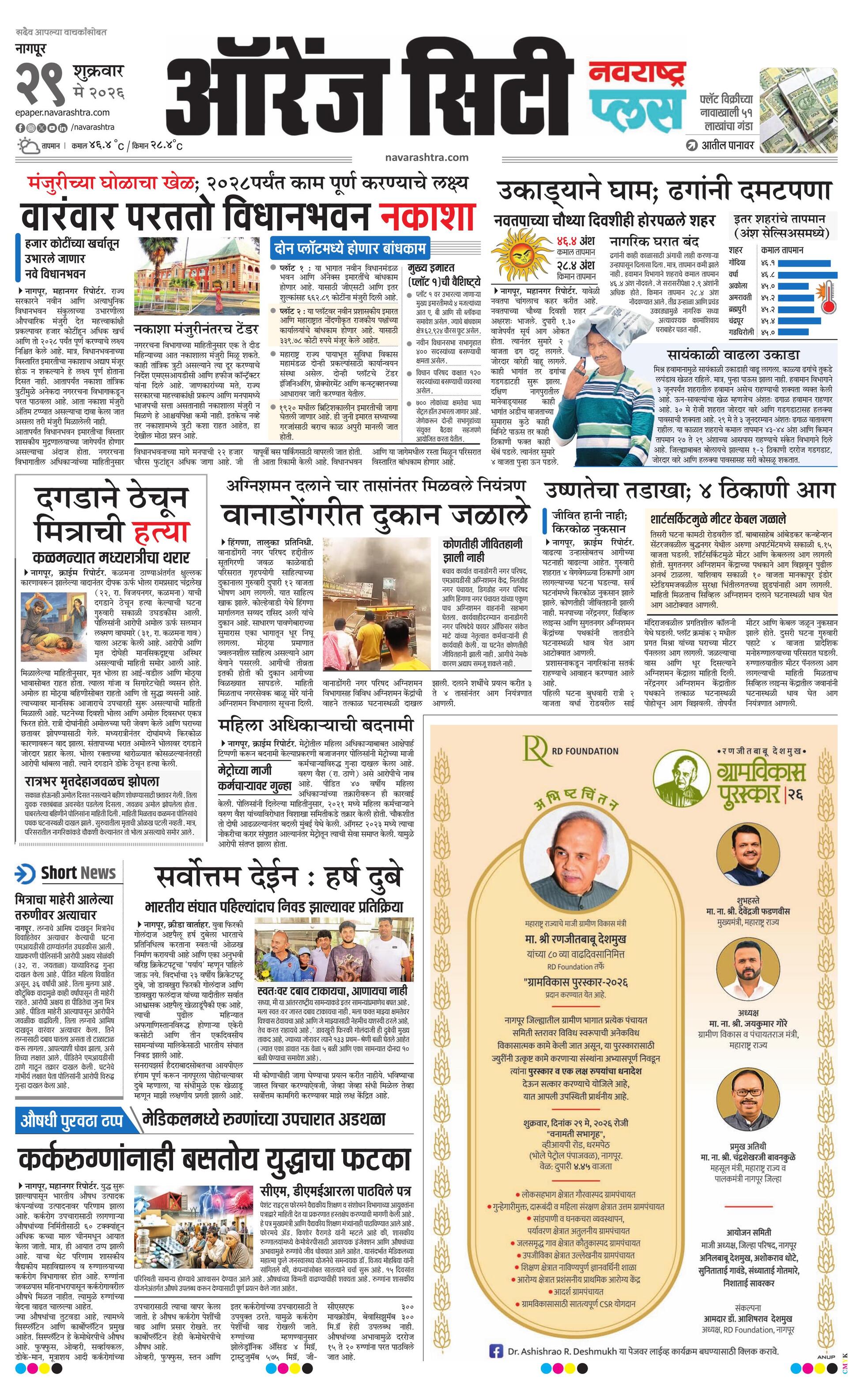 Newspaper page