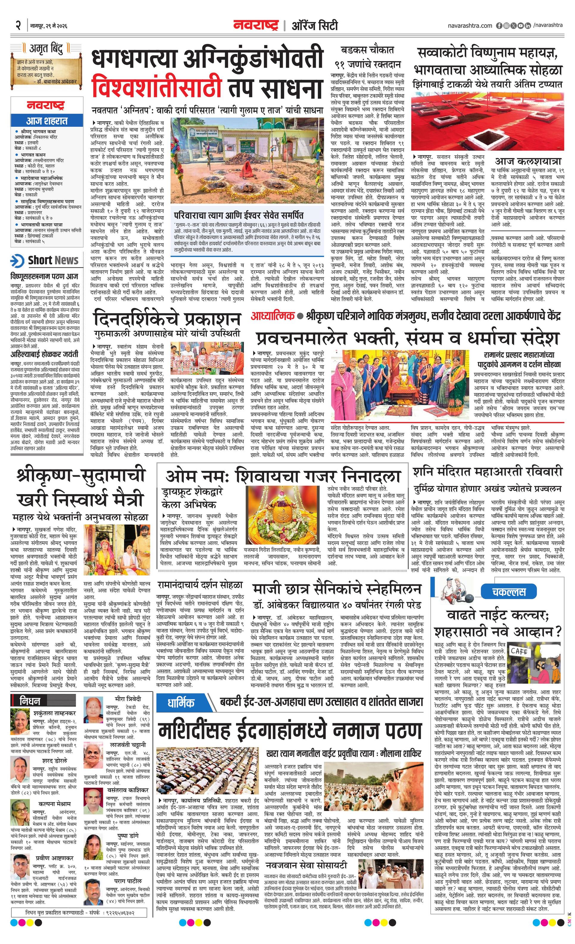 Newspaper page