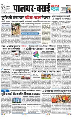 Palghar Plus