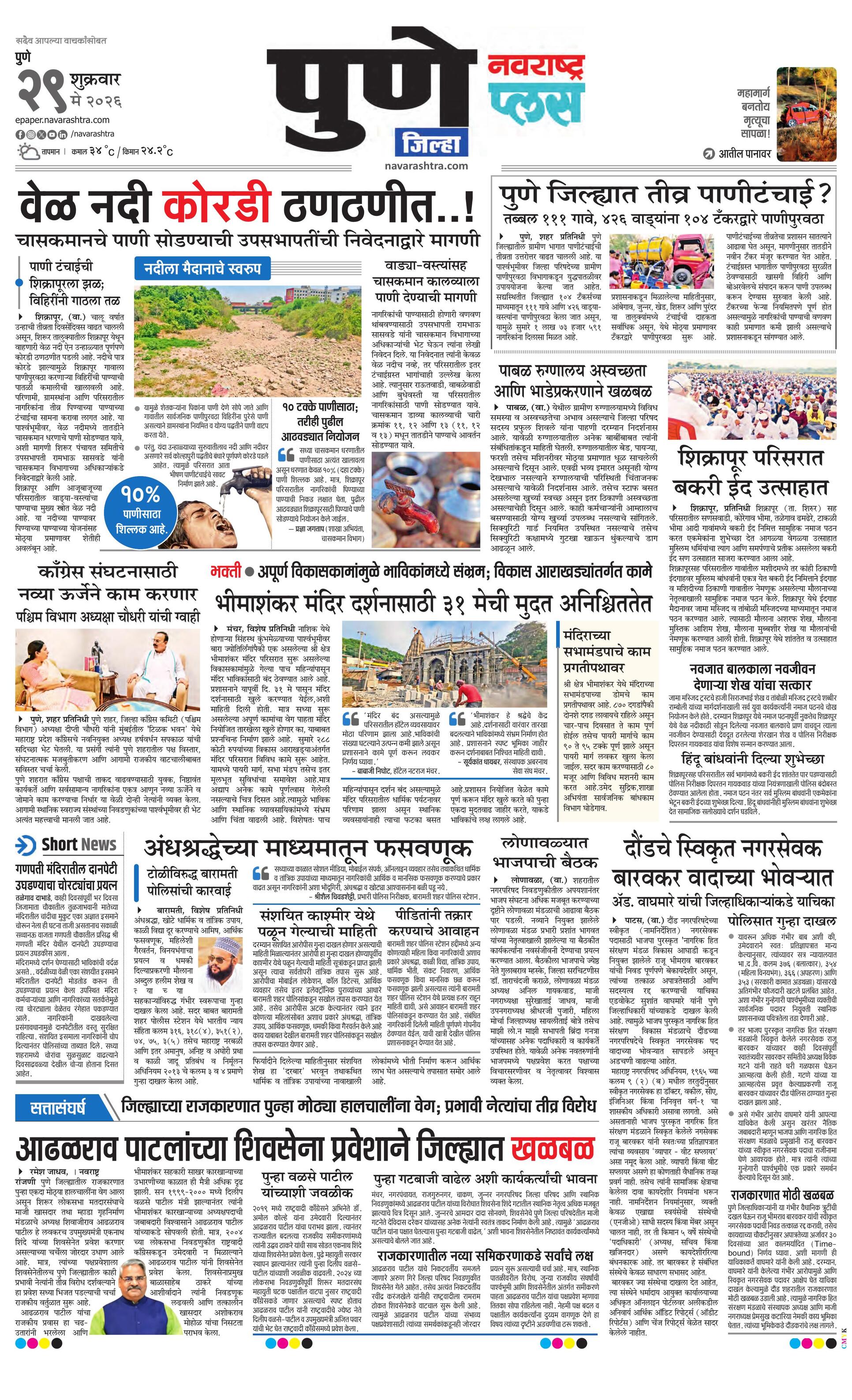Newspaper page