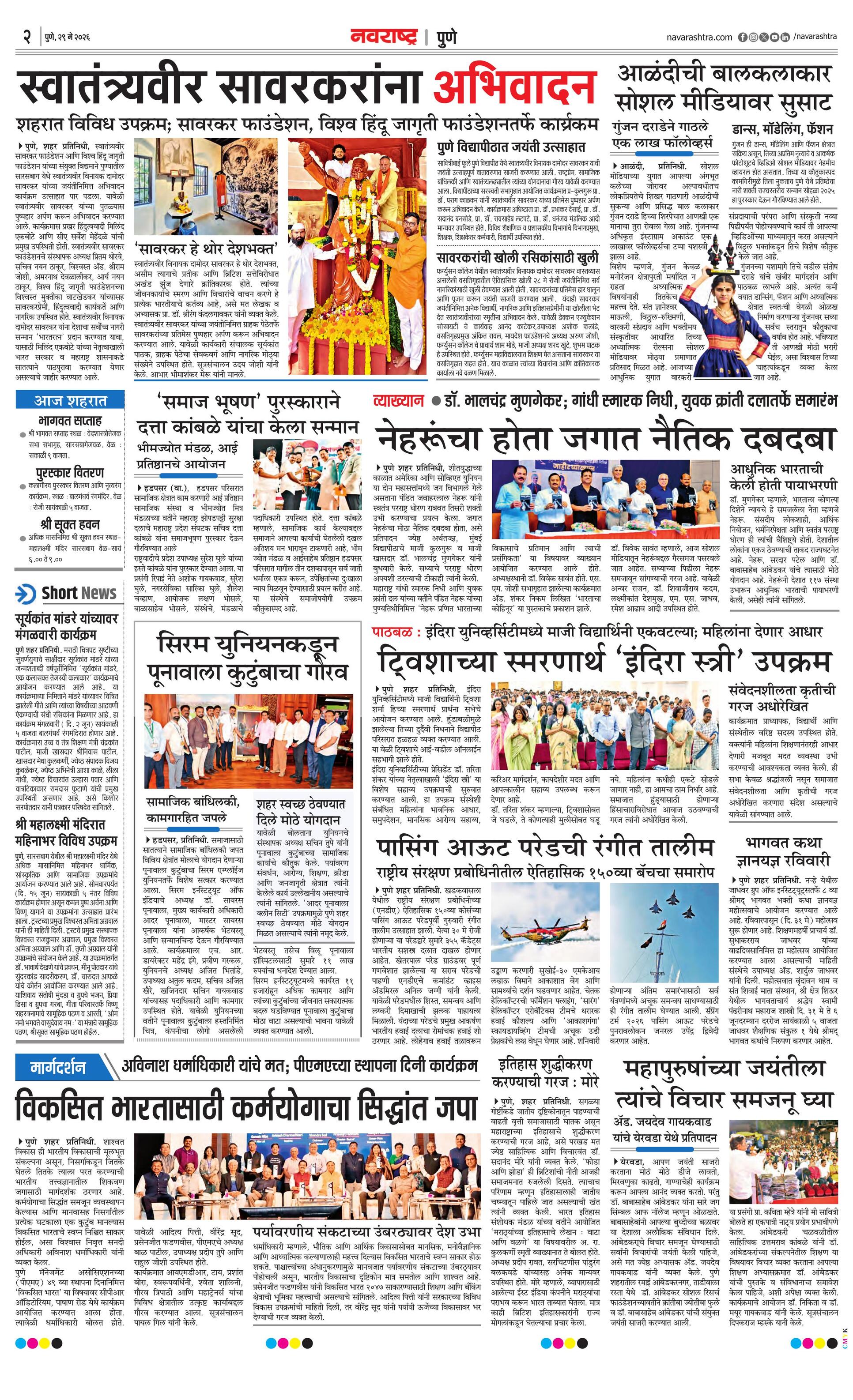 Newspaper page