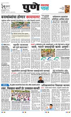 Pune Plus