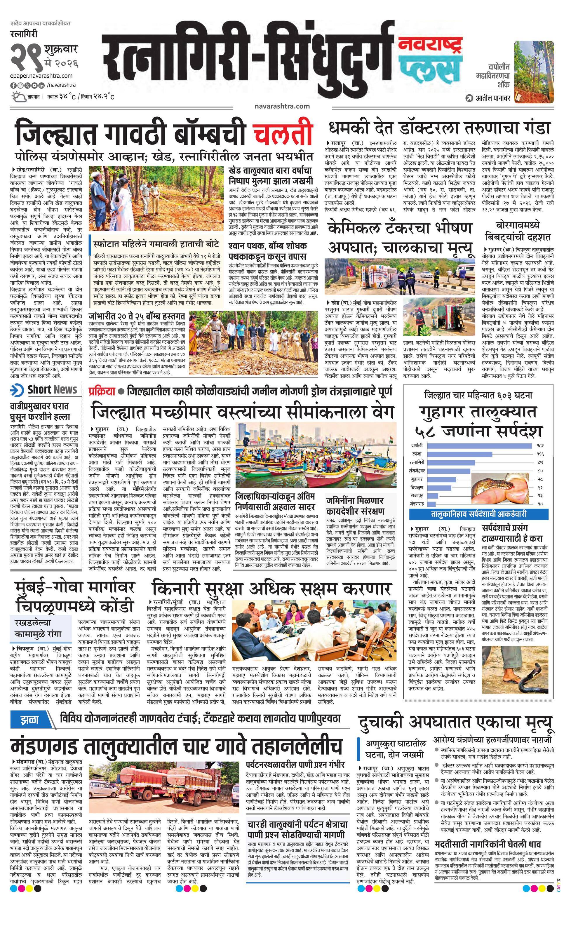 Newspaper page