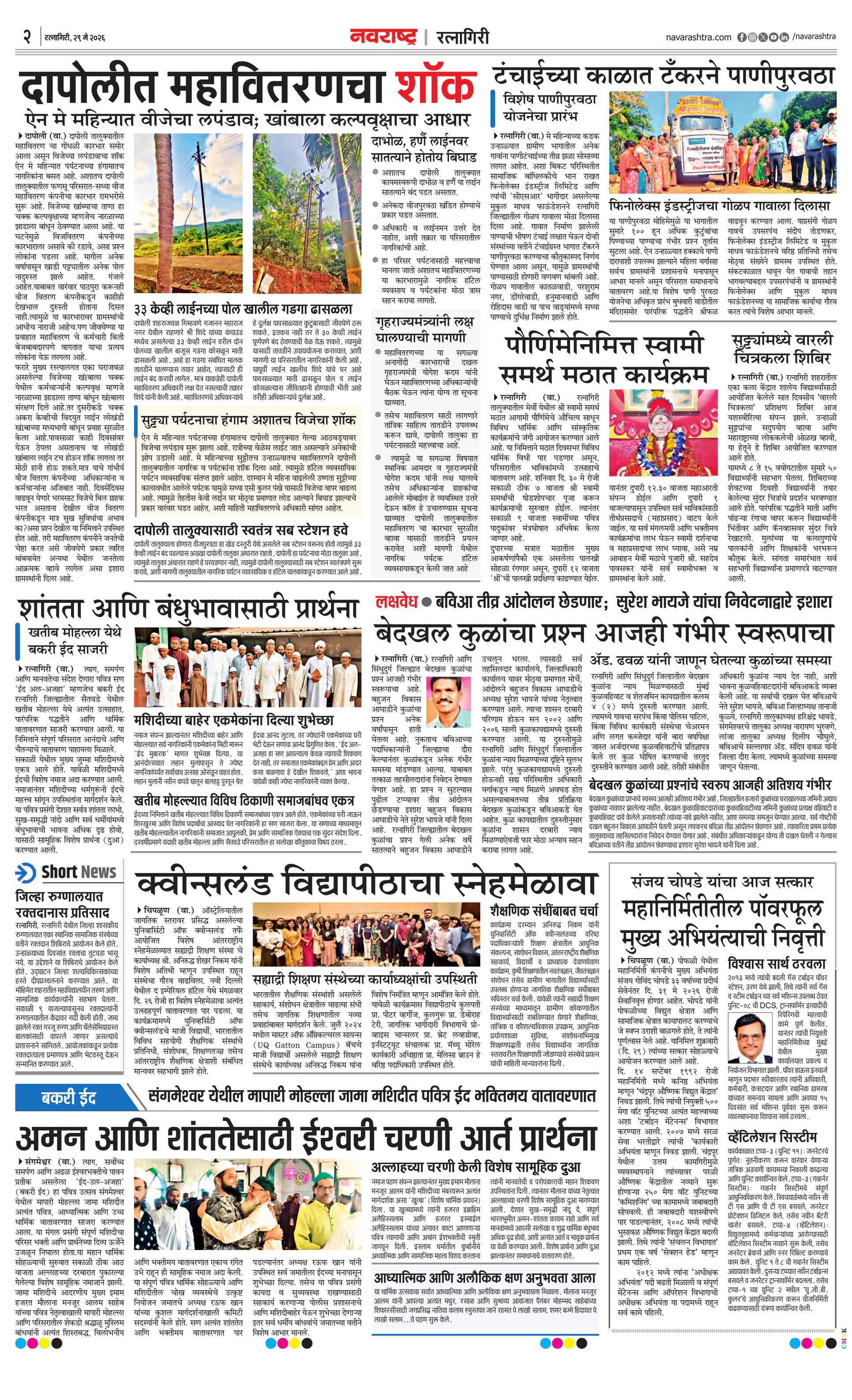 Newspaper page