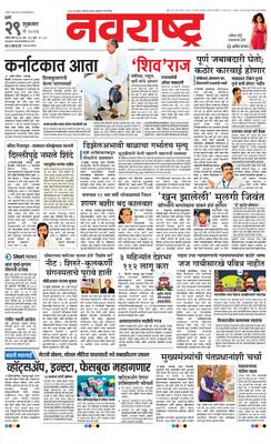 Thane