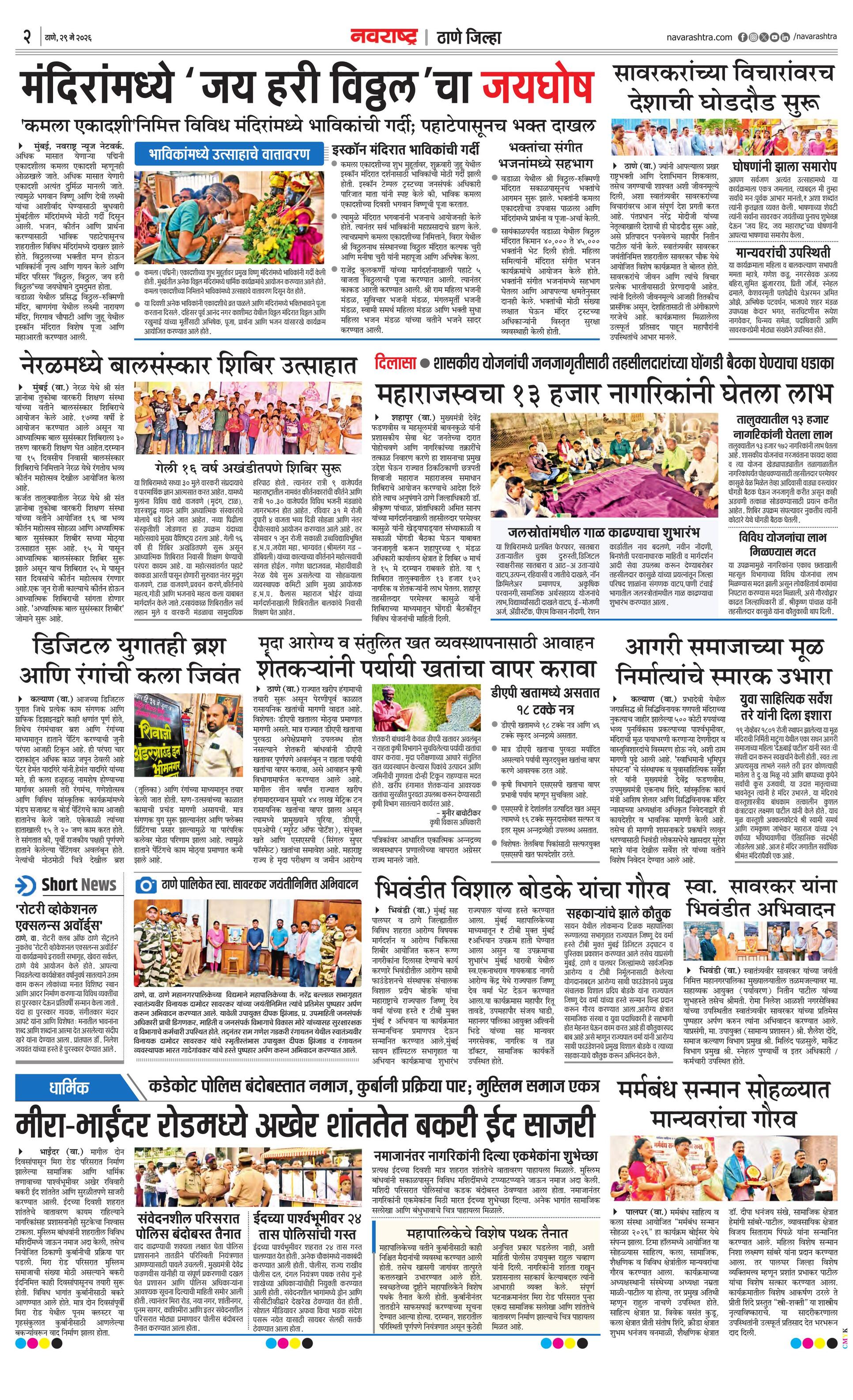 Newspaper page
