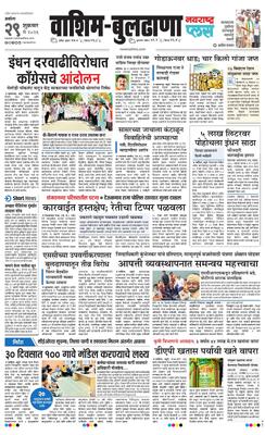 Washim Buldhana Plus