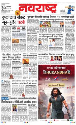 Amravati