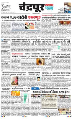Chandrapur Plus