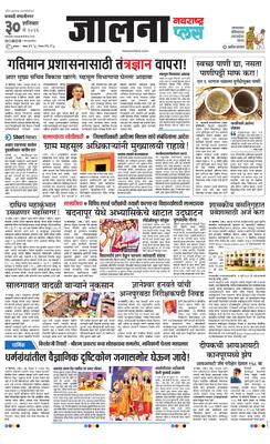 Jalna Plus