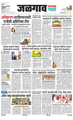 Jalgaon Plus