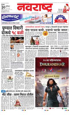 Kolhapur