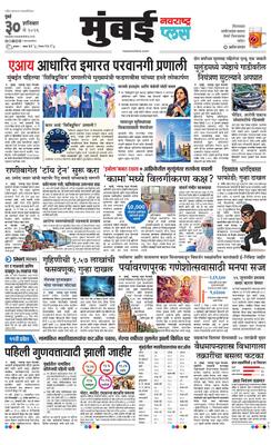 Mumbai Plus