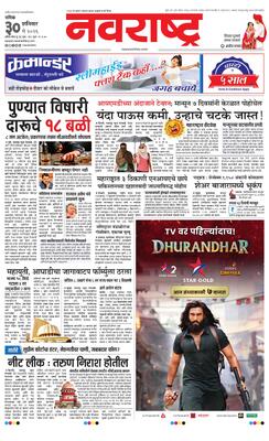 Nashik