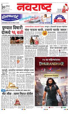 Pune