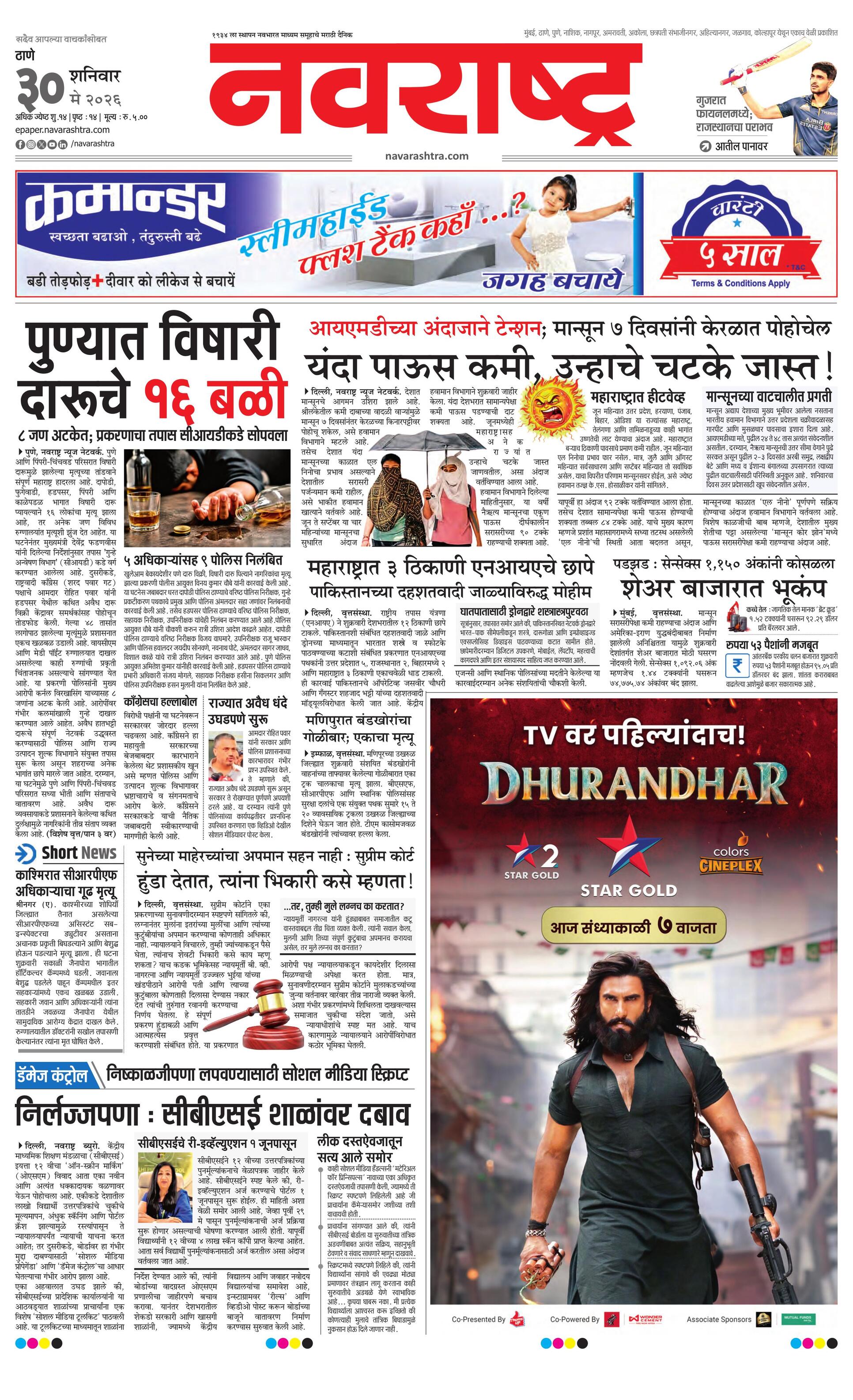 Newspaper page