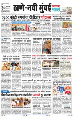 Thane Navi Mumbai Plus