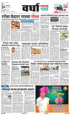 Wardha Plus