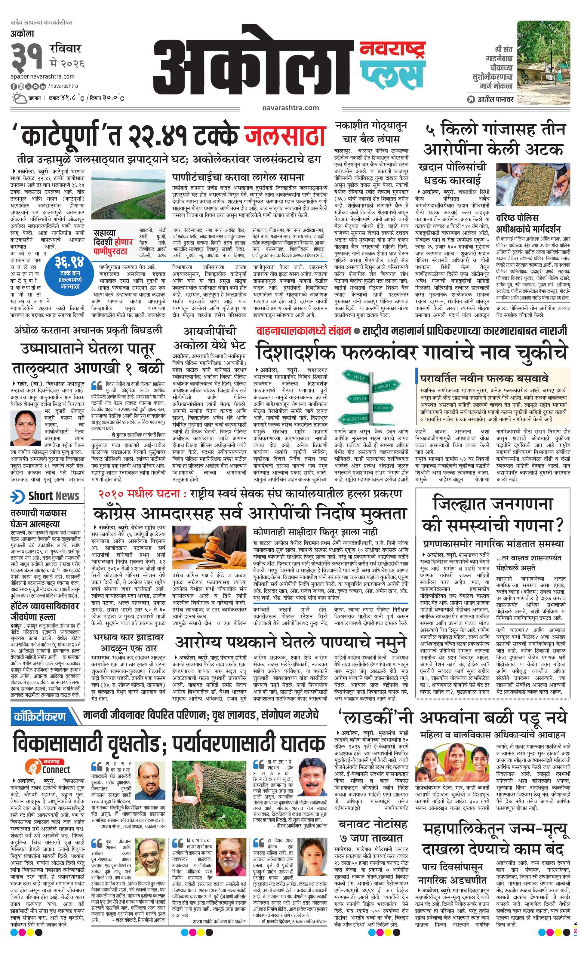 Newspaper page
