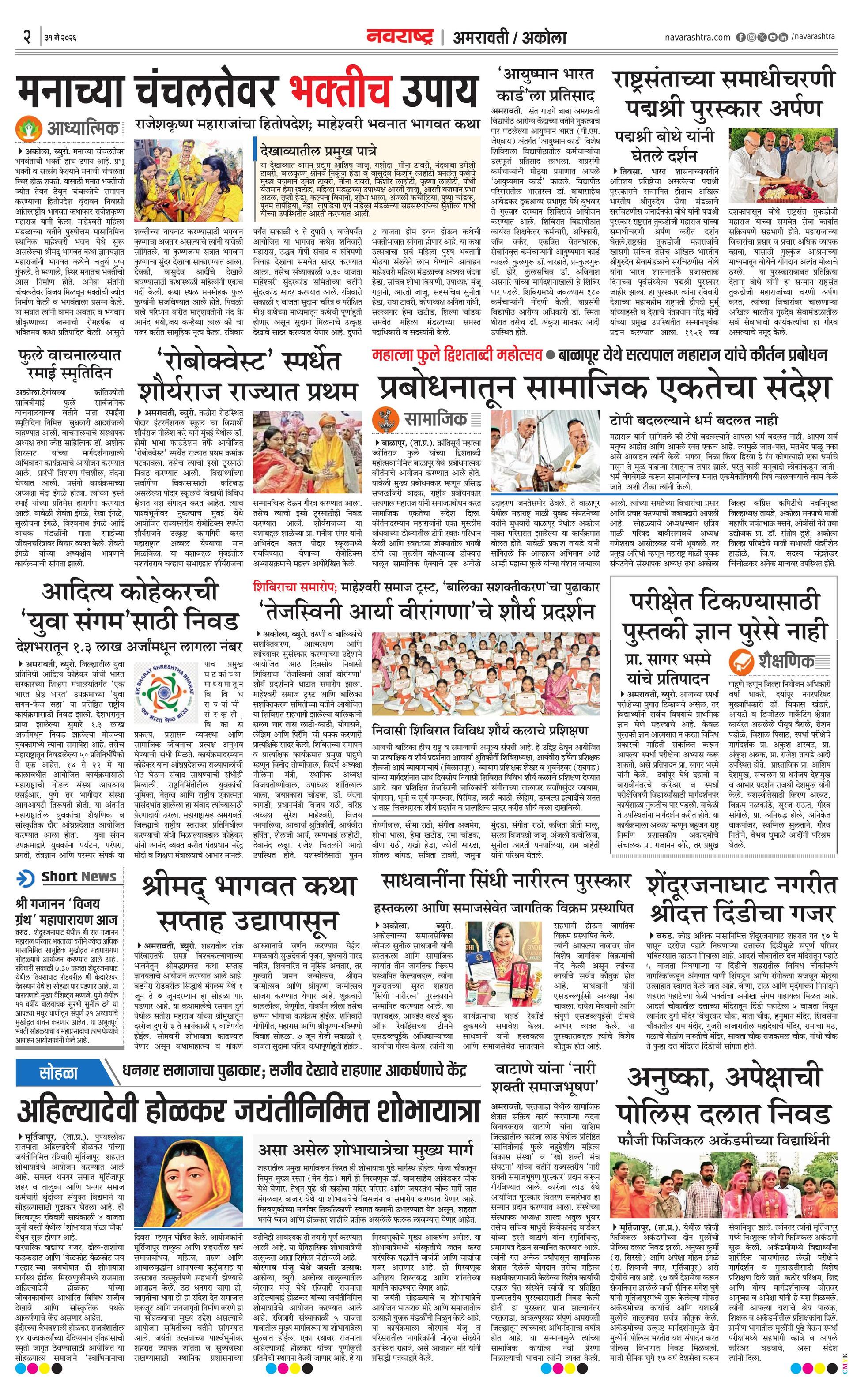 Newspaper page