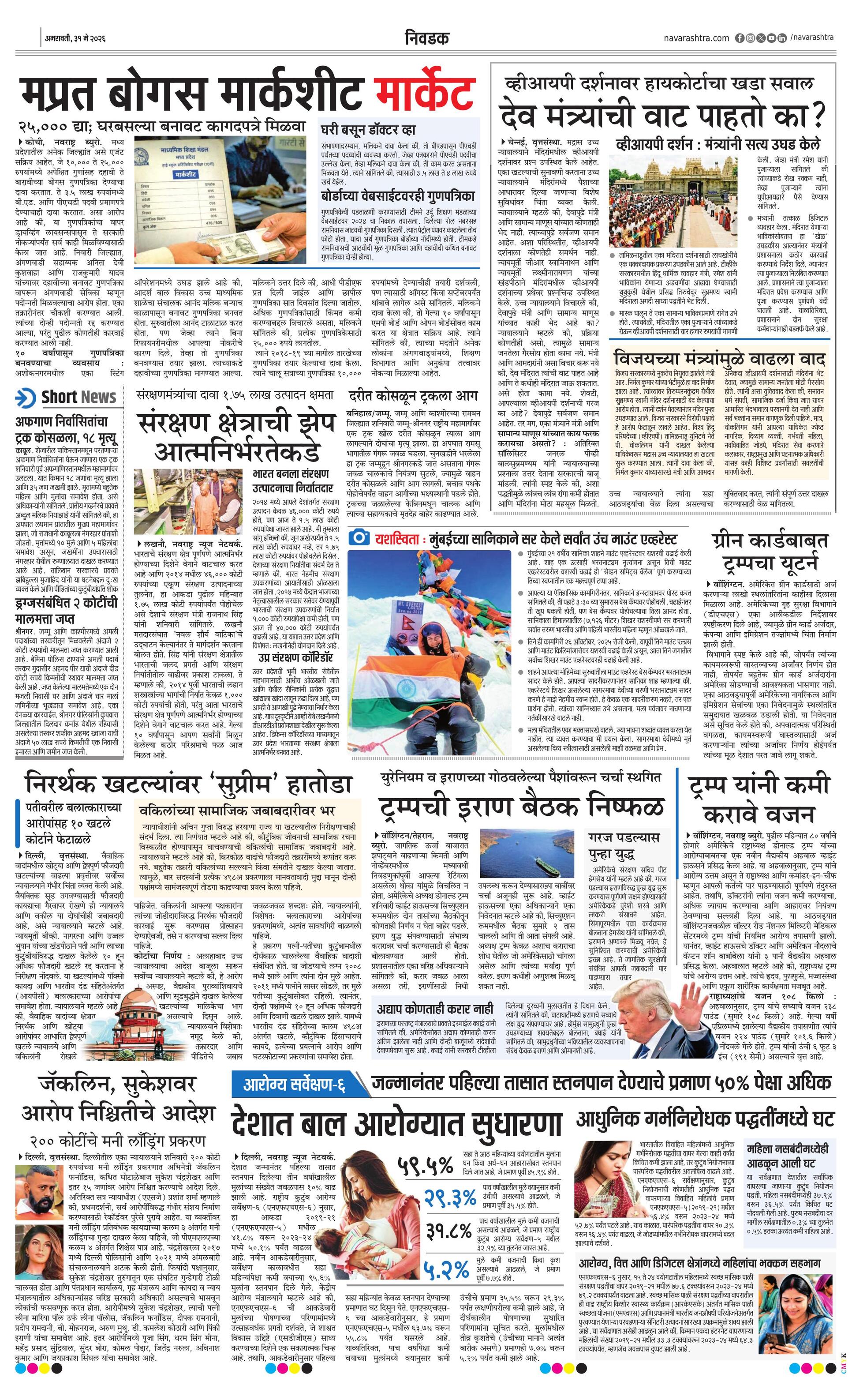 Newspaper page