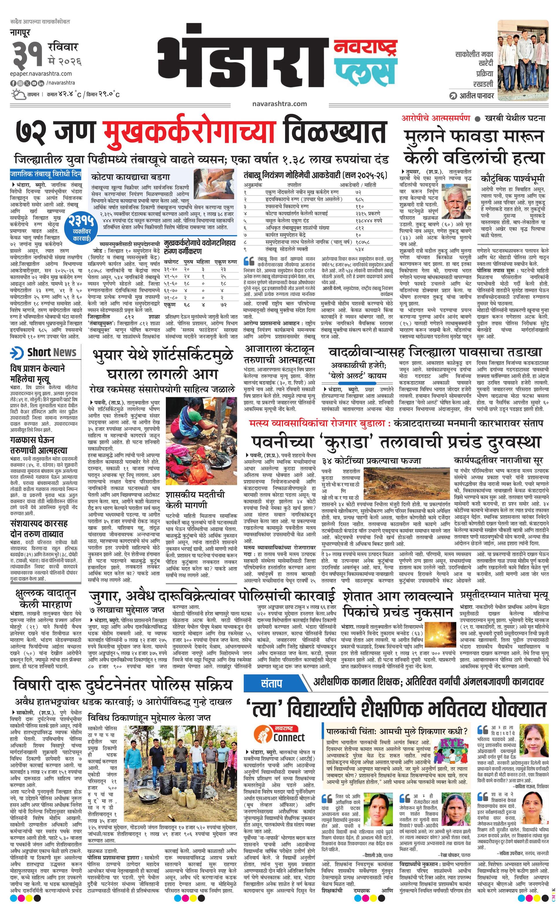 Newspaper page