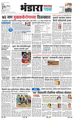 Bhandara Plus