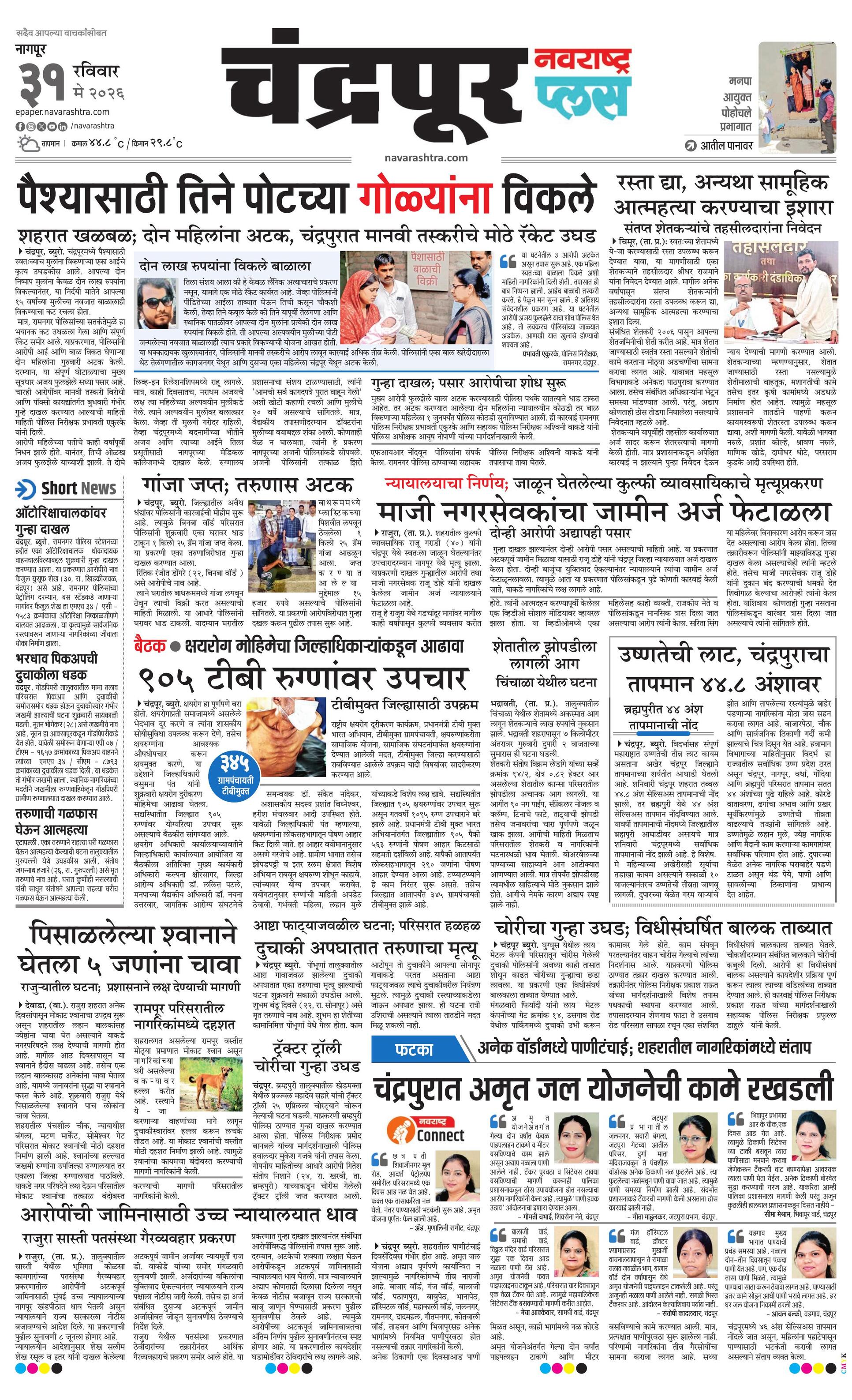 Newspaper page