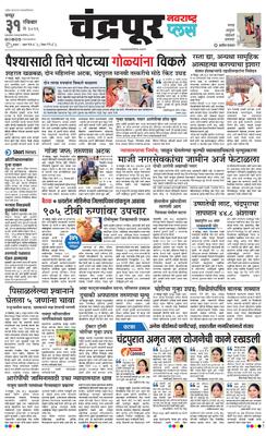 Chandrapur Plus