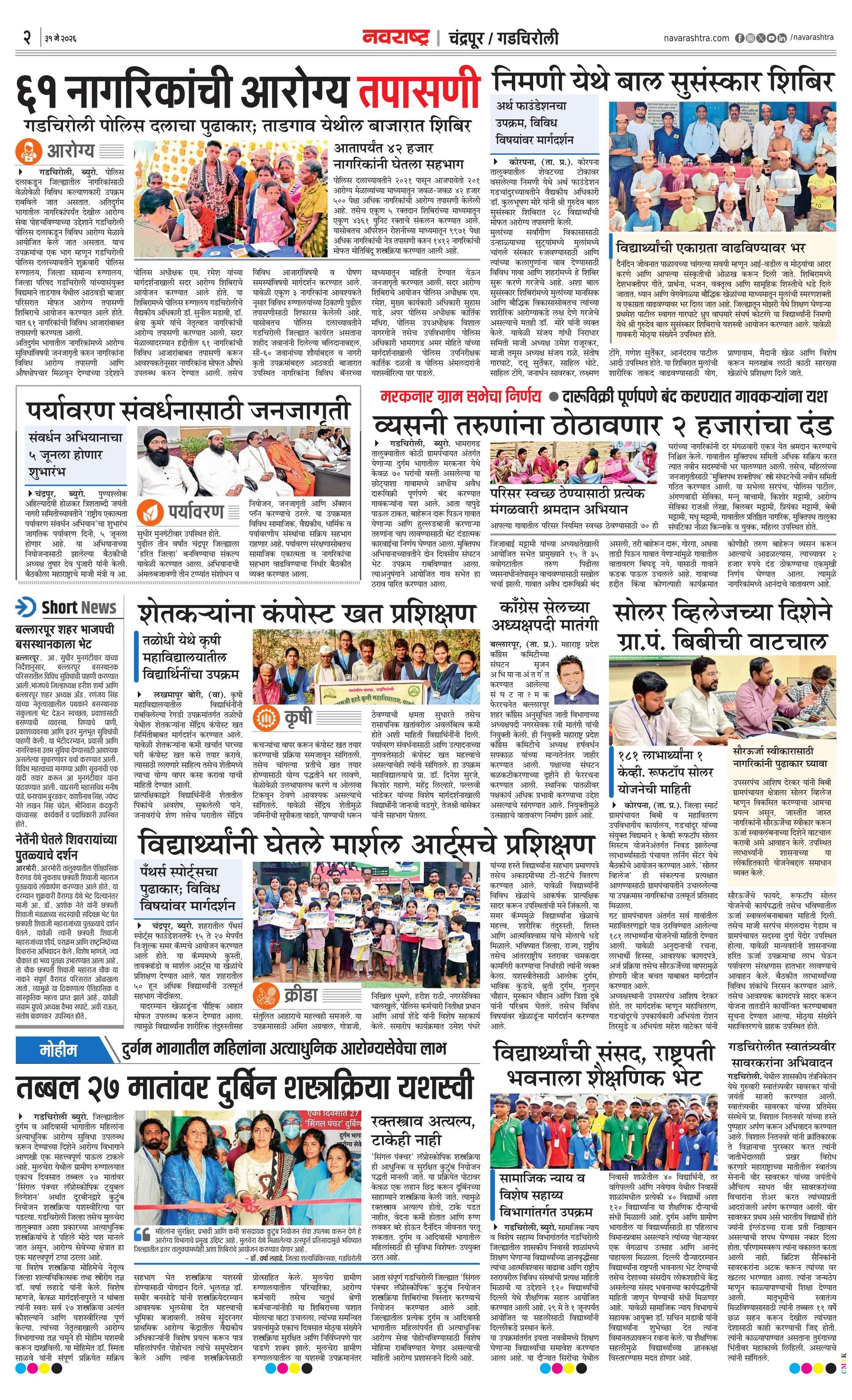 Newspaper page