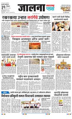 Jalna Plus
