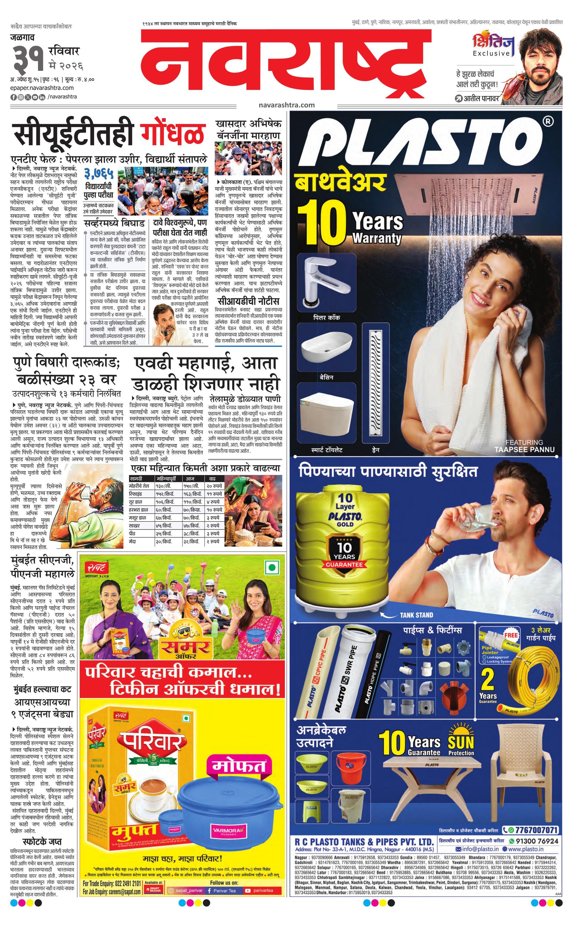 Newspaper page