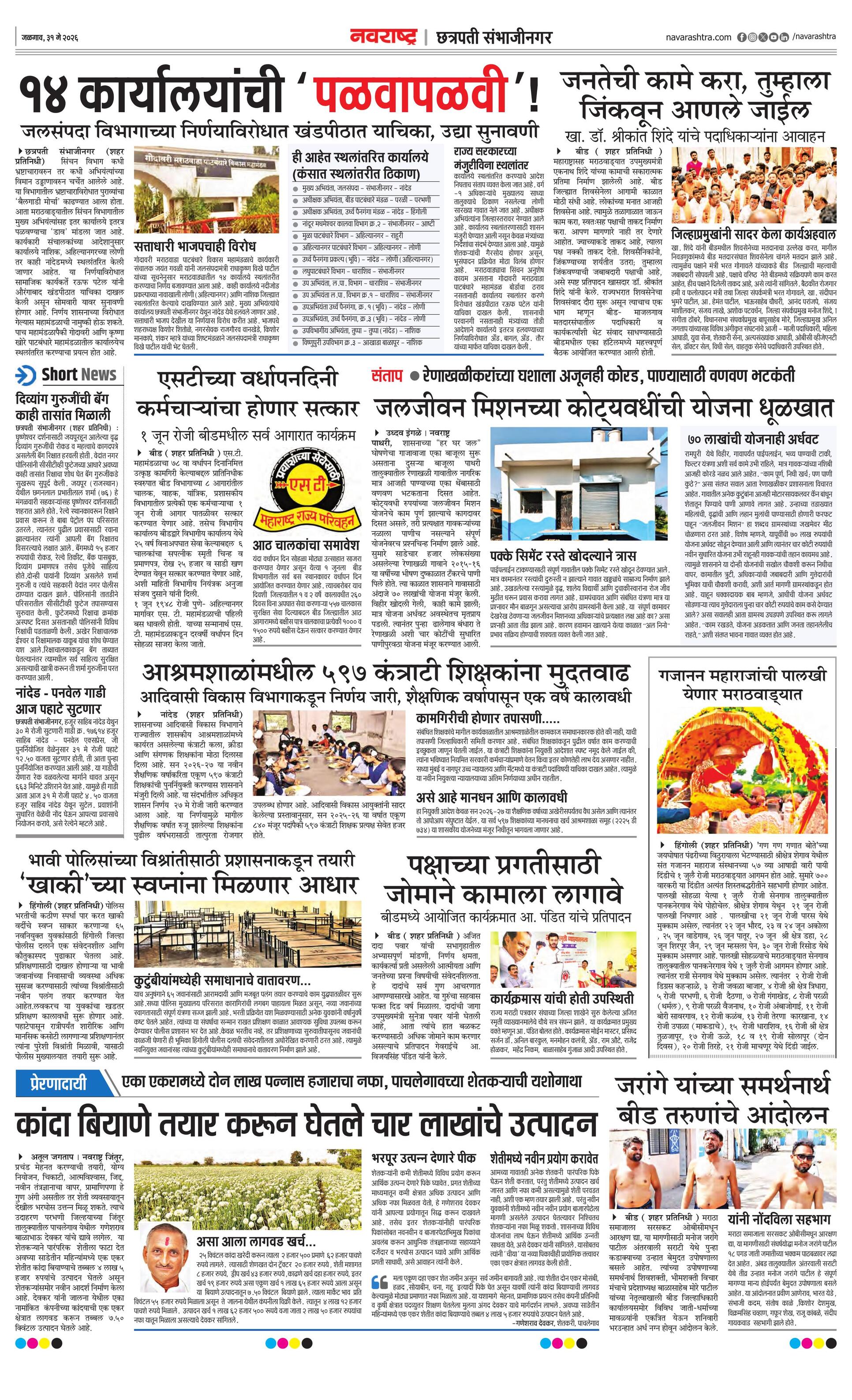Newspaper page