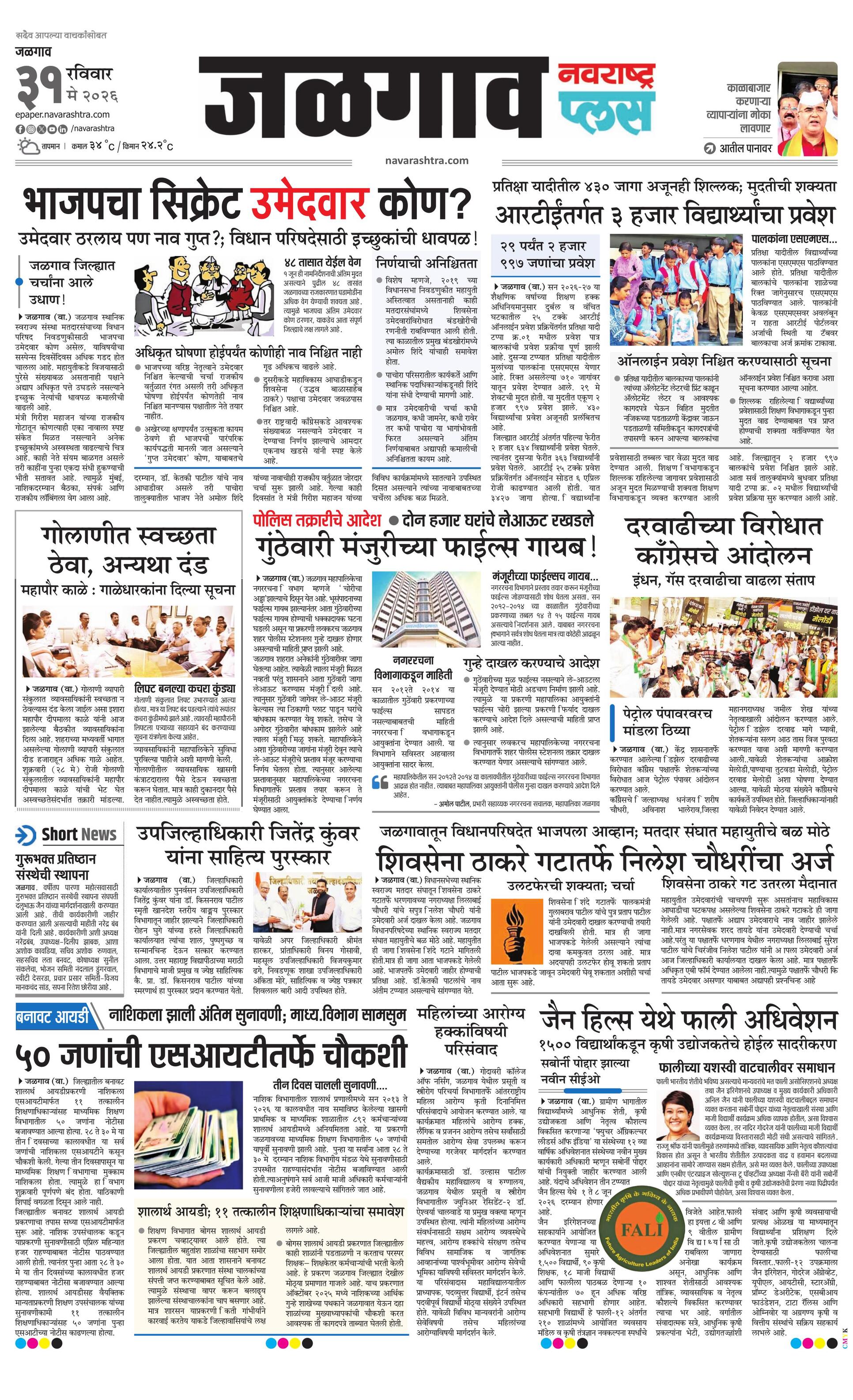 Newspaper page