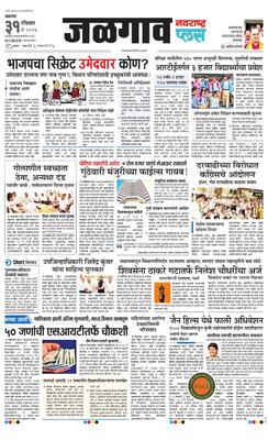 Jalgaon Plus