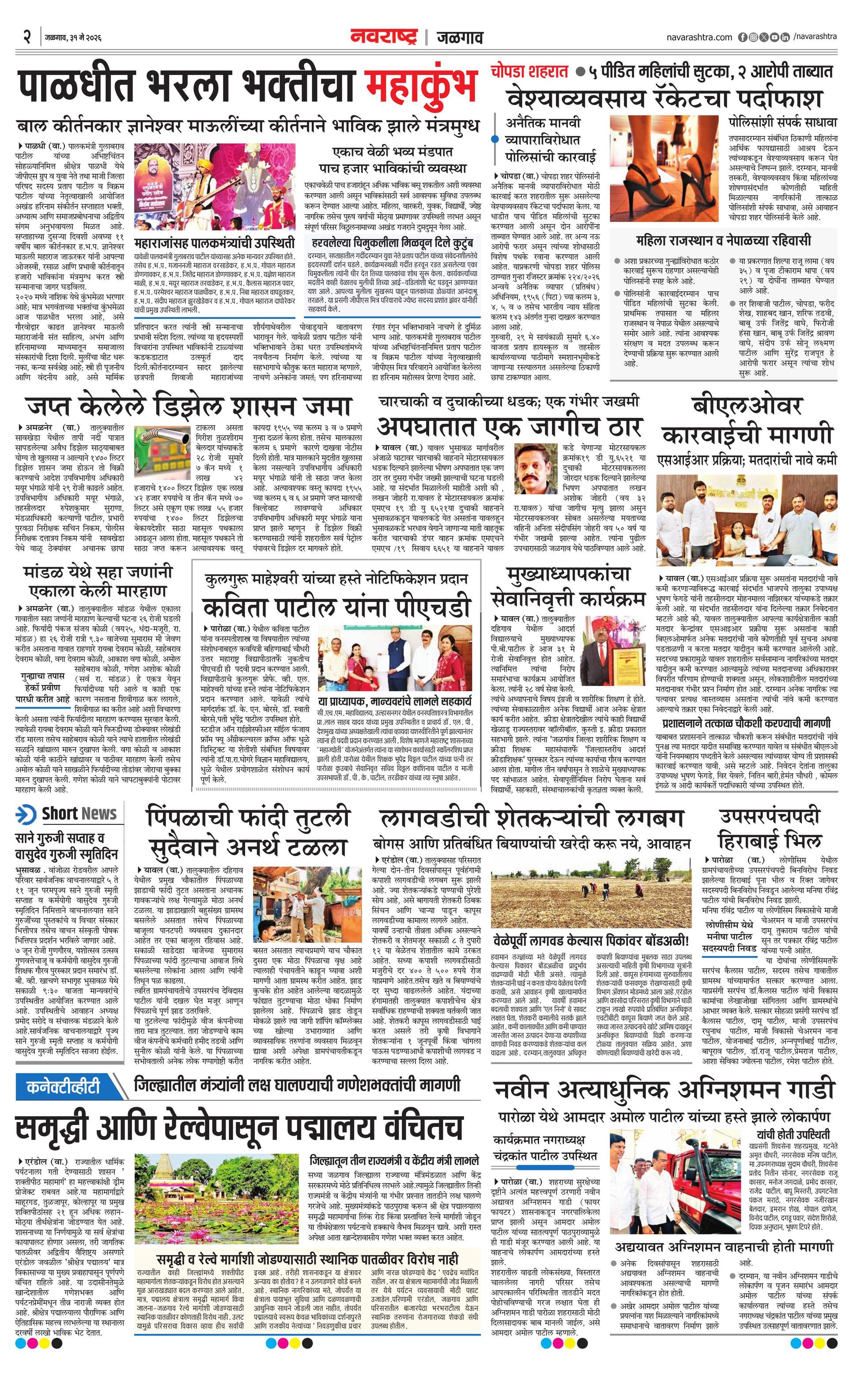 Newspaper page