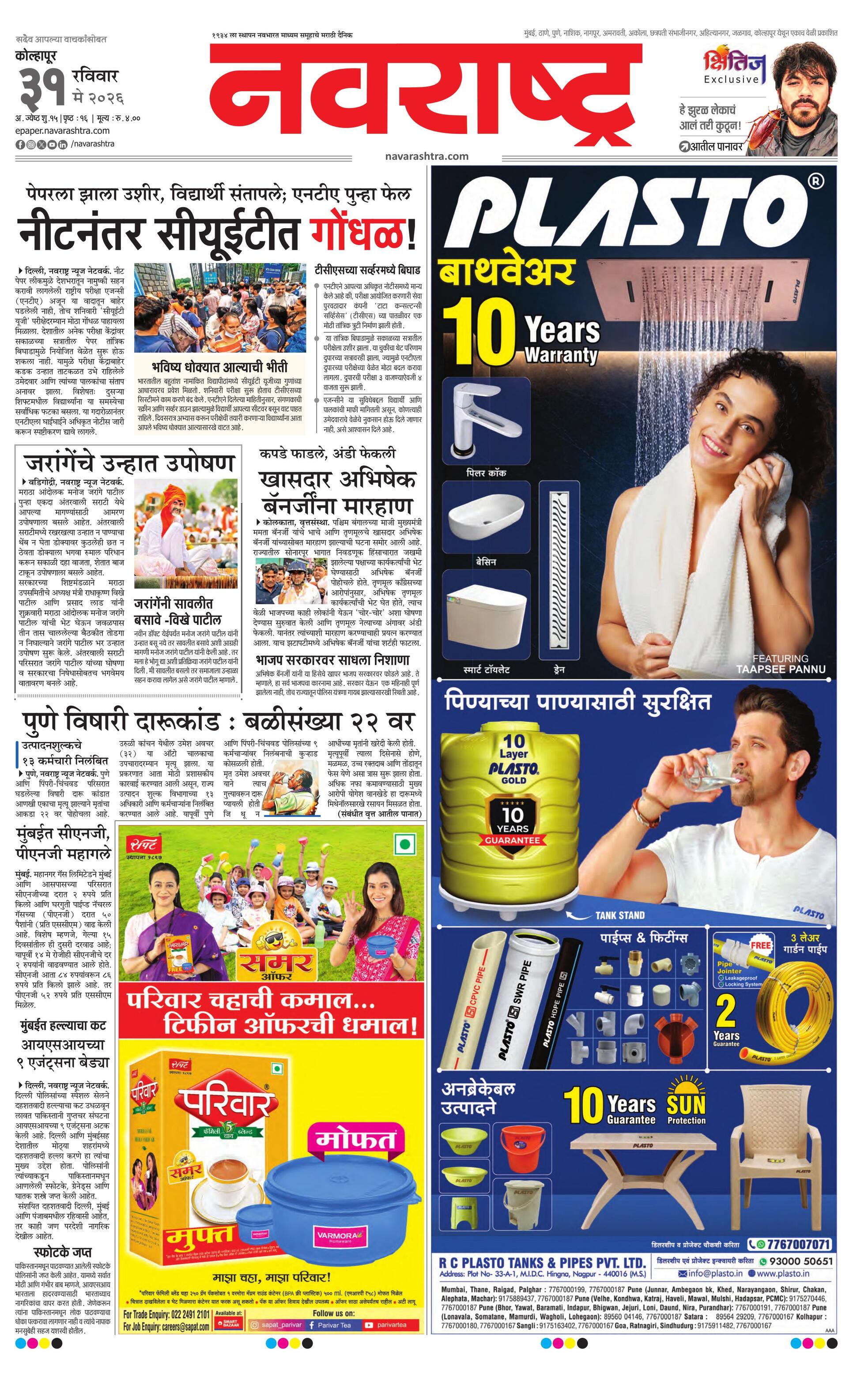Newspaper page