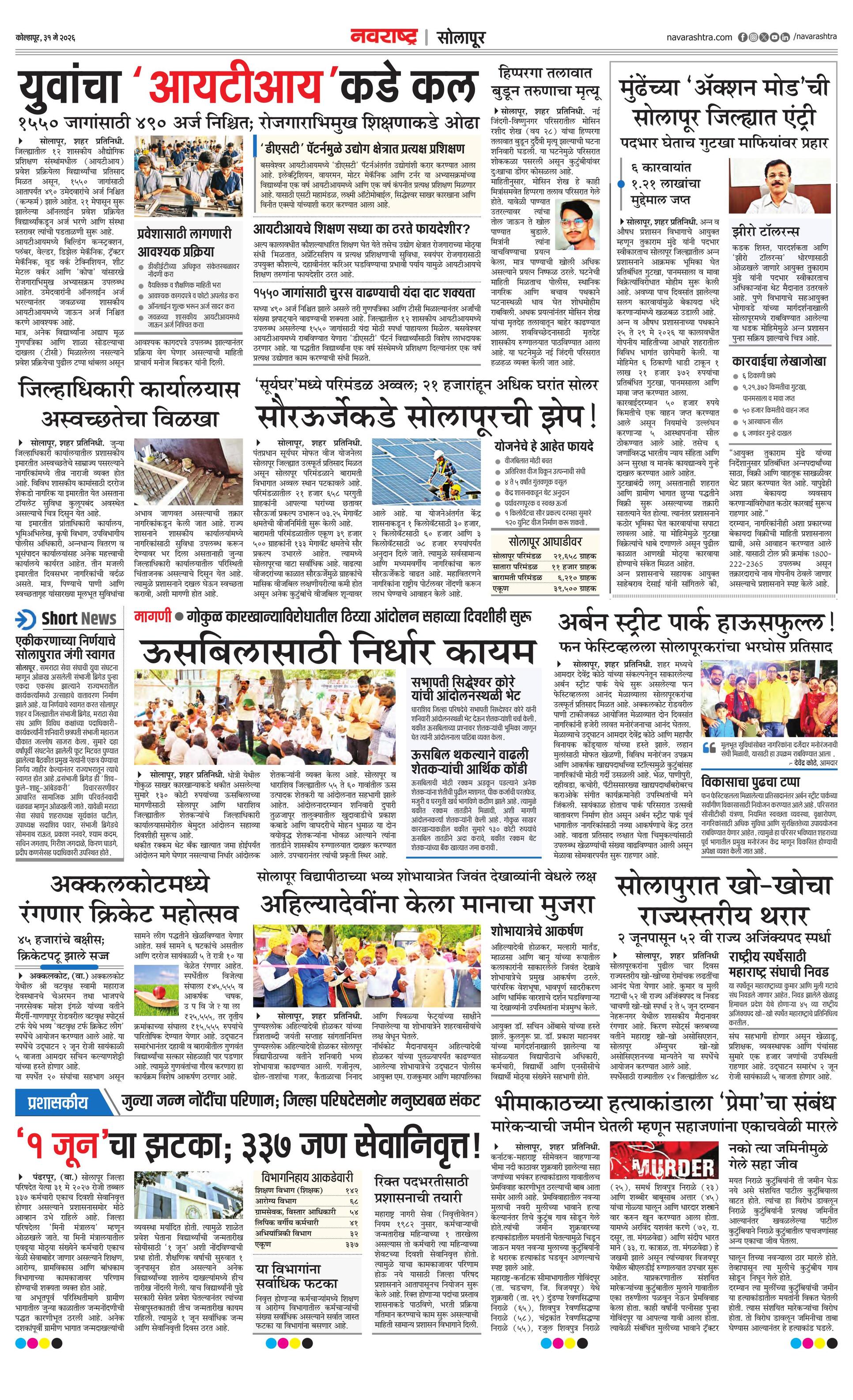 Newspaper page