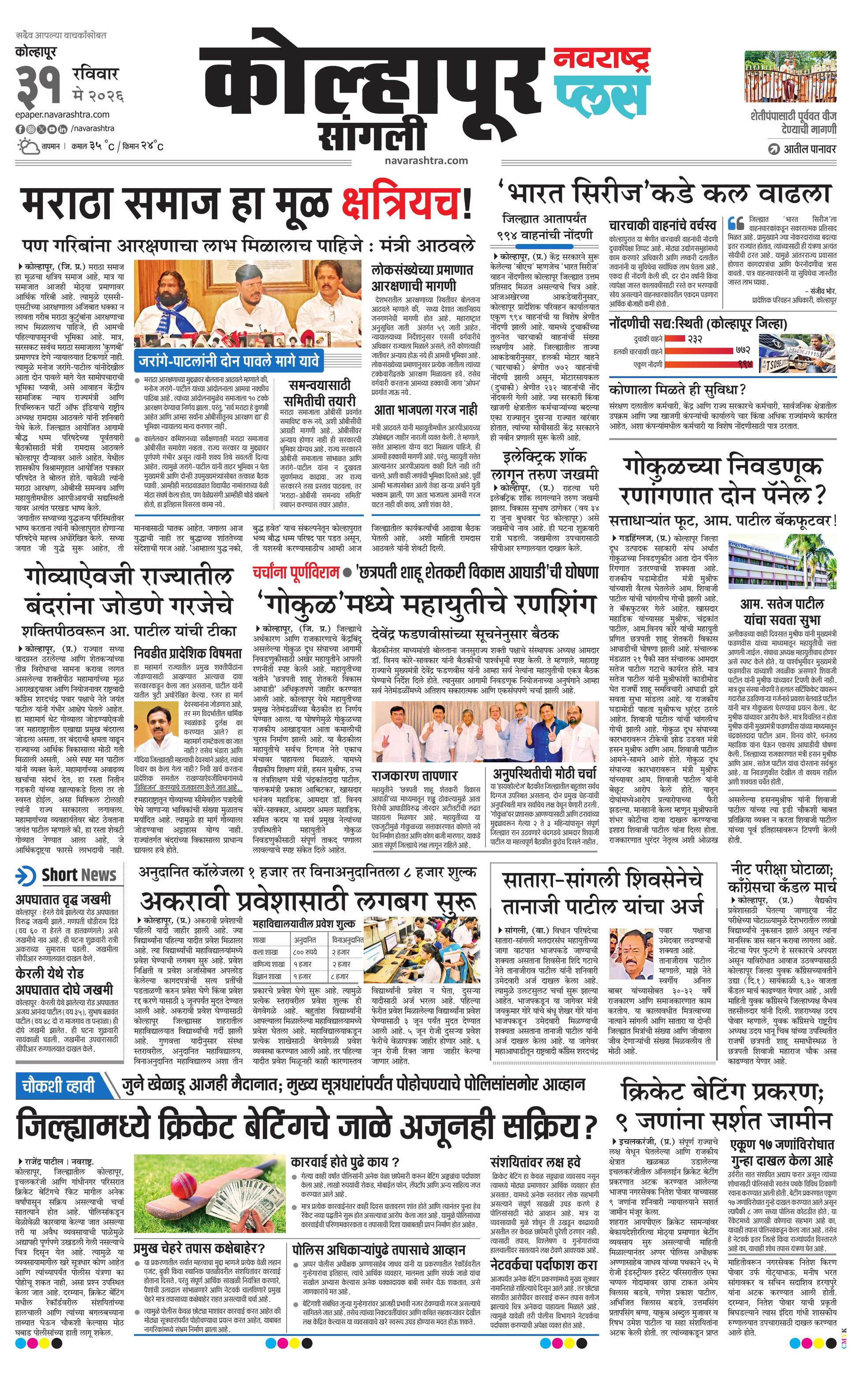 Newspaper page