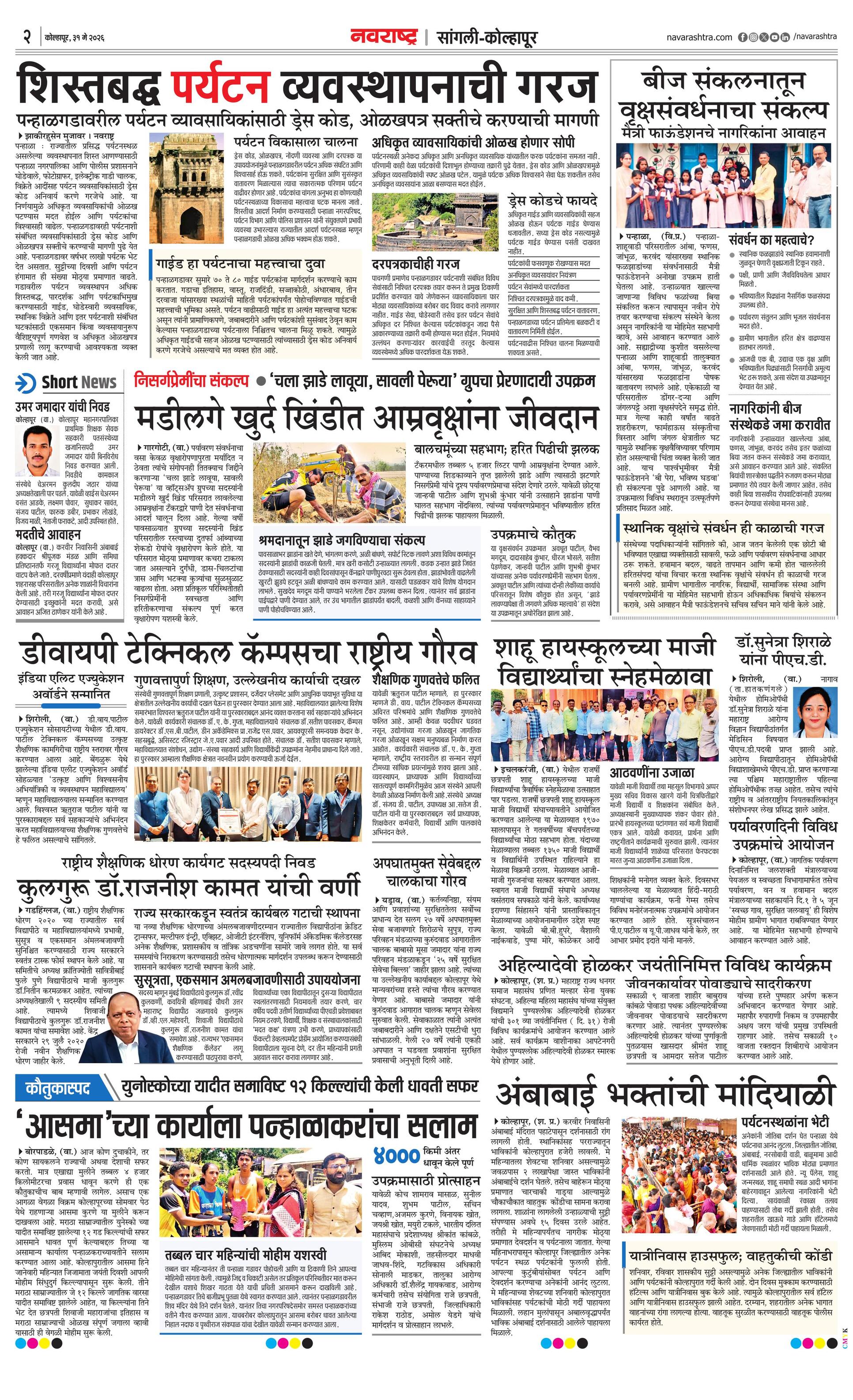 Newspaper page