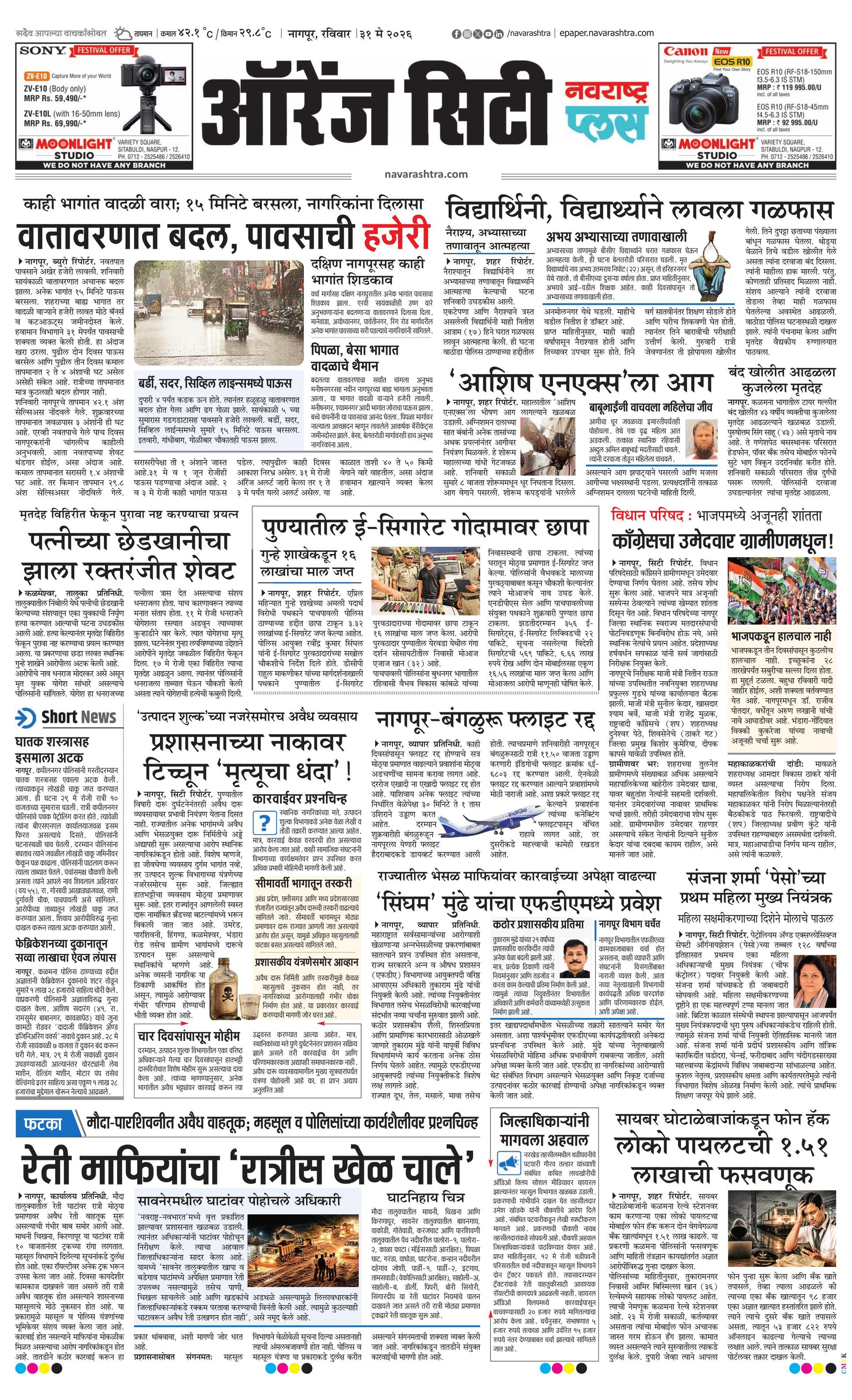Newspaper page