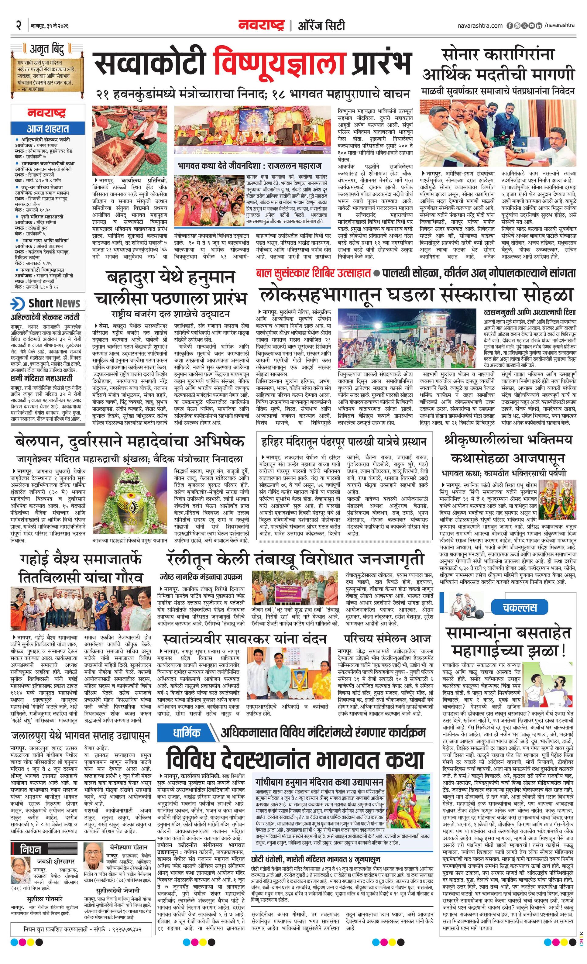 Newspaper page