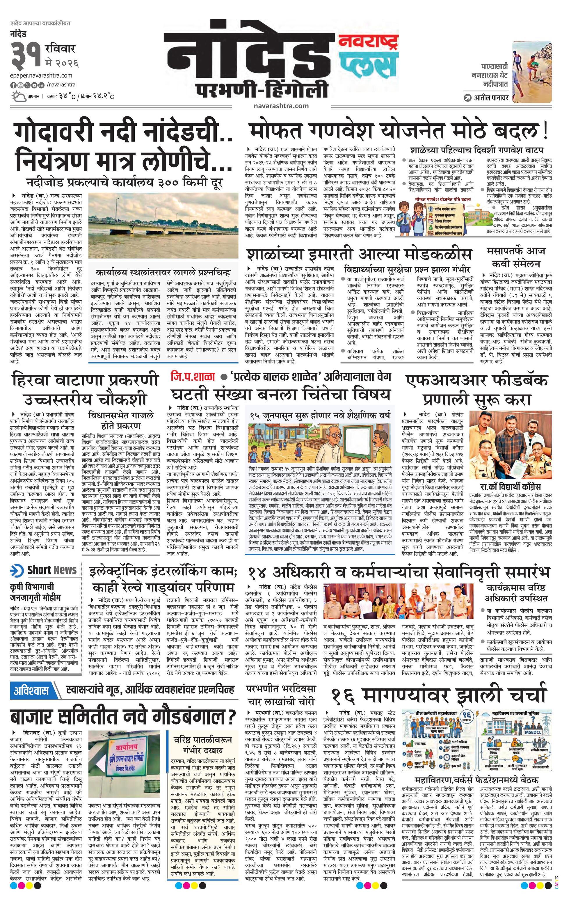 Newspaper page