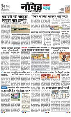 Nanded Plus