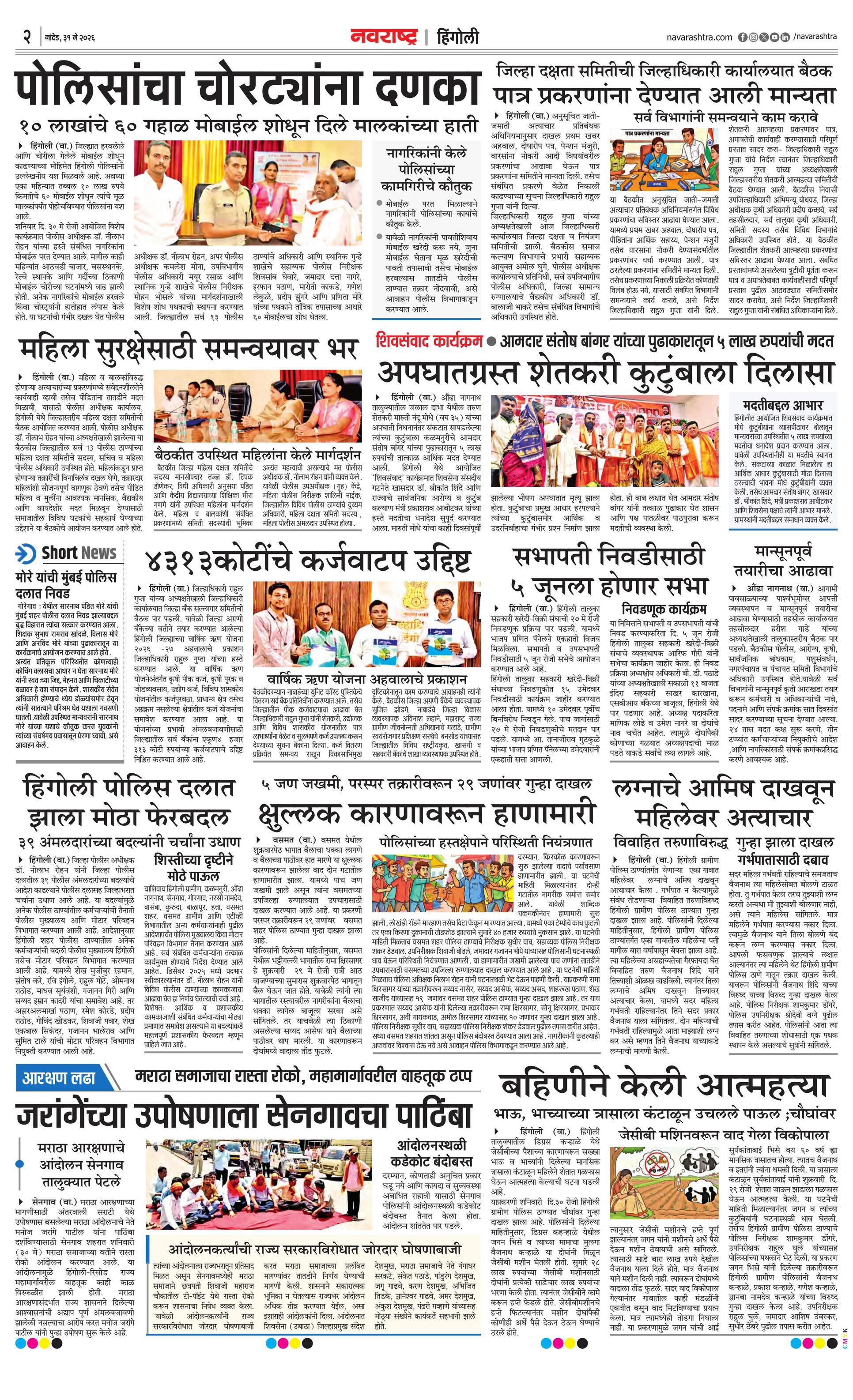 Newspaper page