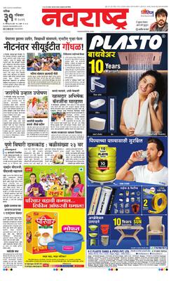Nashik