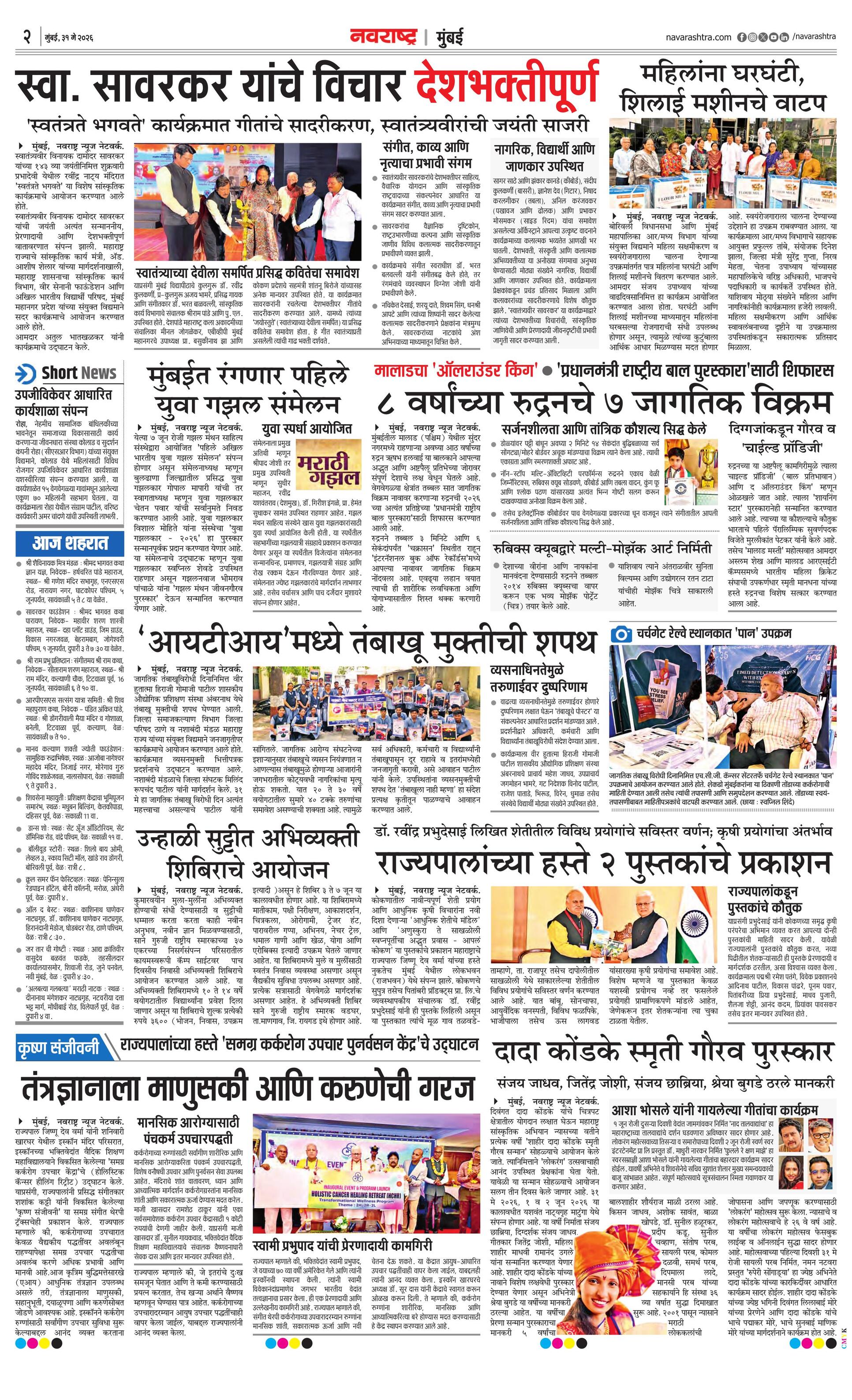 Newspaper page